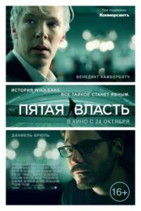 Самая полная подборка фильмов для айтишников: что посмотреть программисту после работы 28